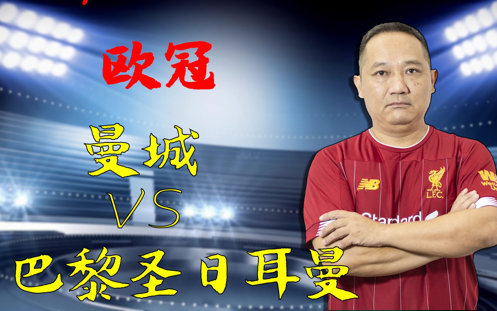 电竞赛事-Uzi焦点对战，纳达尔与80激战巴黎圣日耳曼分钟，战术调整胜负难料！  第1张